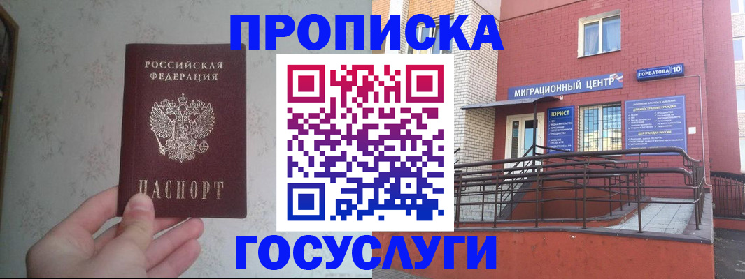 прописка иностранных граждан в Сольцах