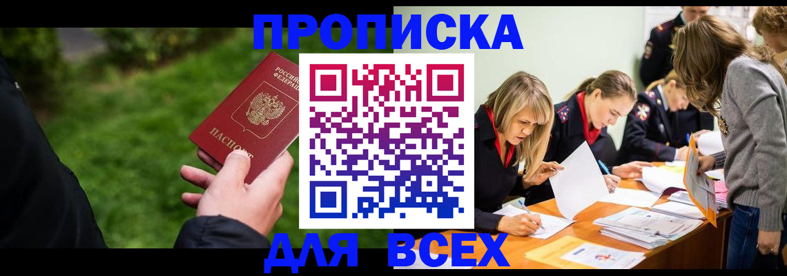 временная регистрация для школы в Сольцах