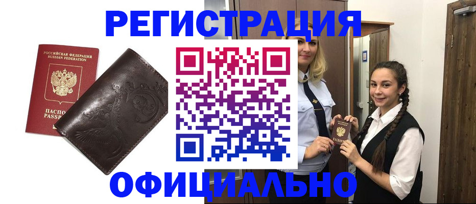 прописка регистрация в Сольцах