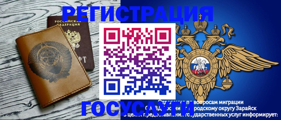 временная регистрация госуслуги в Сольцах