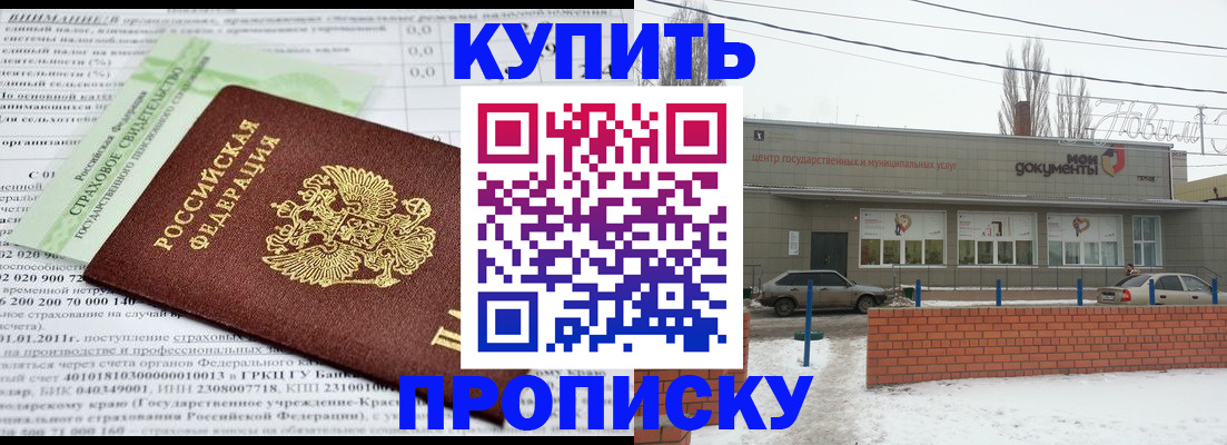 прописка для работы в Сольцах
